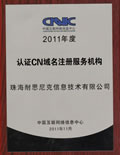 ͨ^(gu)CNNICЇ(gu)(lin)W(wng)j(lu)Ϣע(c)J(rn)C